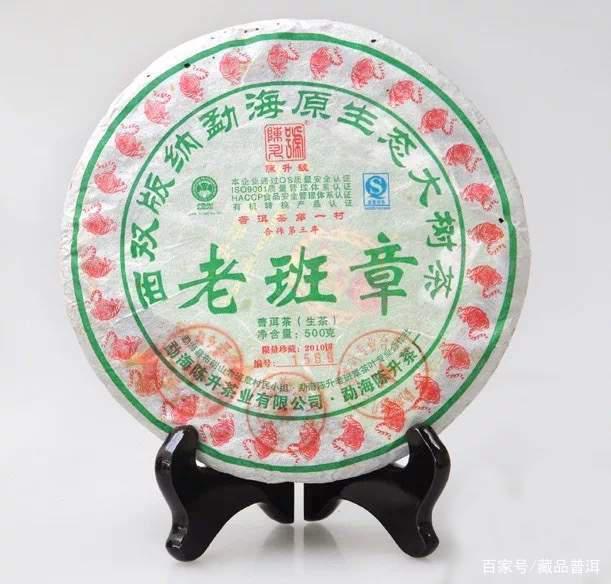陈升号老班章高价之谜：稀缺性与收藏价值解析
