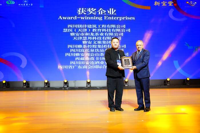 雅安藏茶文化推介会助力一带一路产业协同 茶香迎贵客,共品藏茶香:多国使节走进雅安和龙茶业,共启茶文化交融新篇章