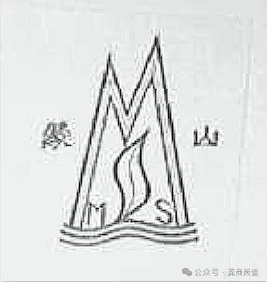 蒙顶山茶品牌“第一枪”：1983“蒙顶五峰图”