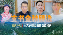 双江茶乡数字转型探索 实现产品溯源与智慧治理 云南双江:数字串起茶产业链 乡村振兴跑出“加速度”
