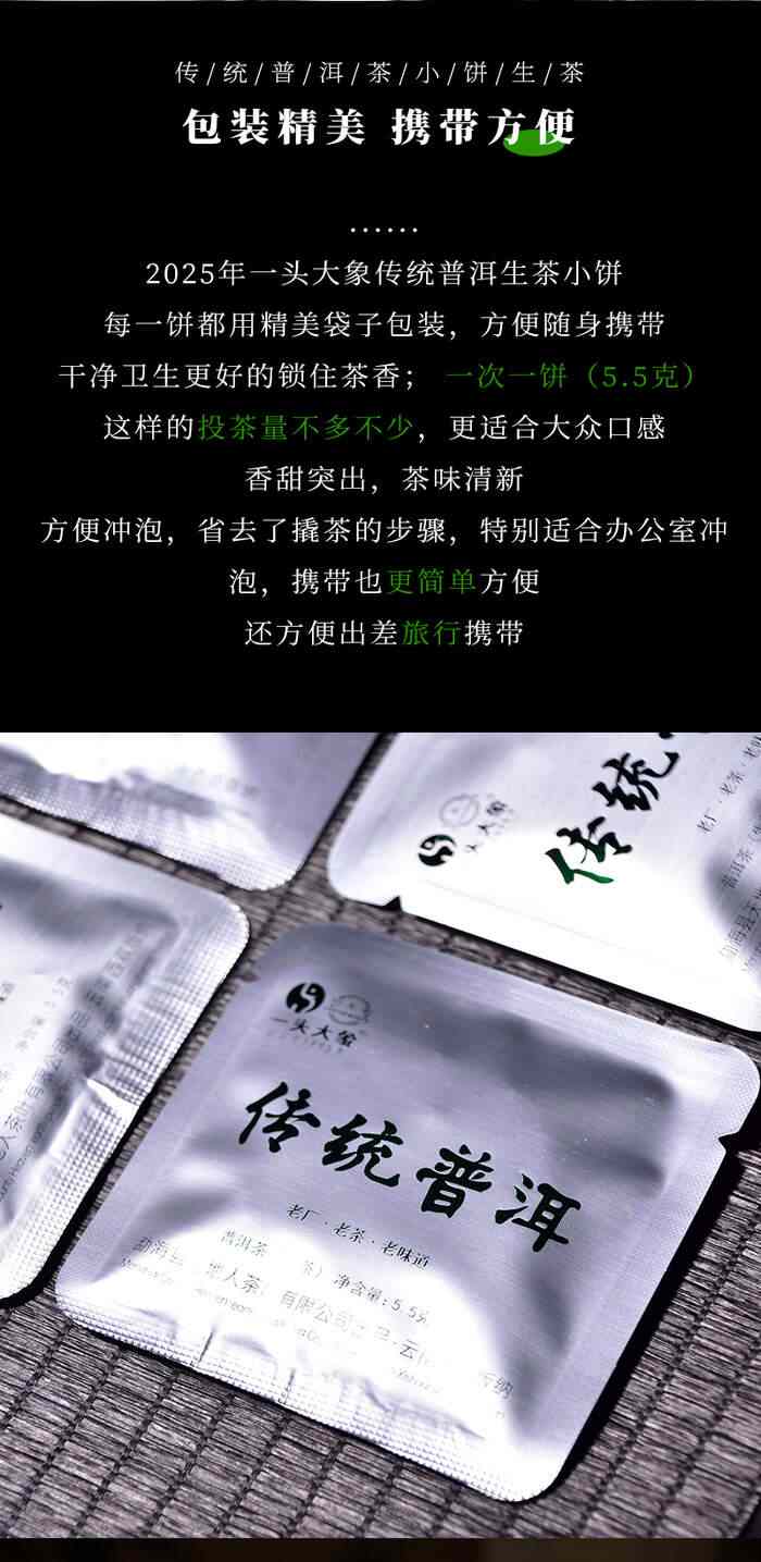 2025年天地人倒生根 一头大象 传统普洱小饼 生茶