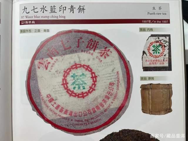 97水蓝印7542：88青饼接班人与经典普洱茶品质解析