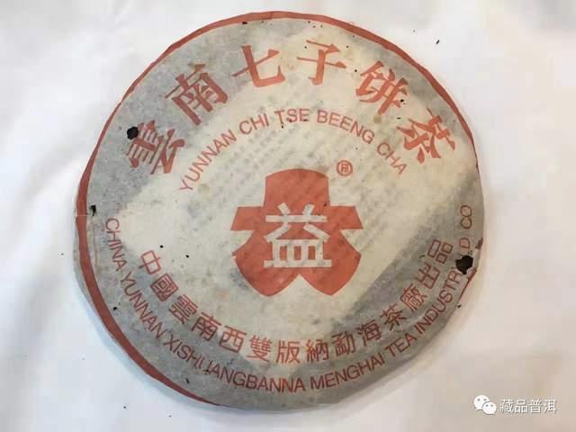 7522红大益青饼：稀有定制茶的王者之路