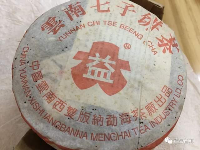 7522红大益青饼：稀有定制茶的王者之路