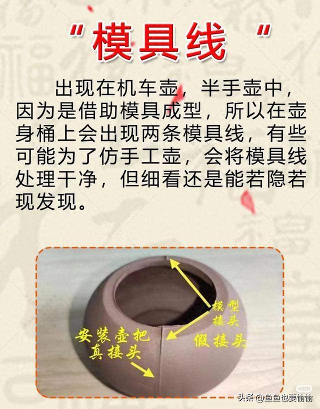 紫砂壶制作中的"污名化"工艺揭秘
