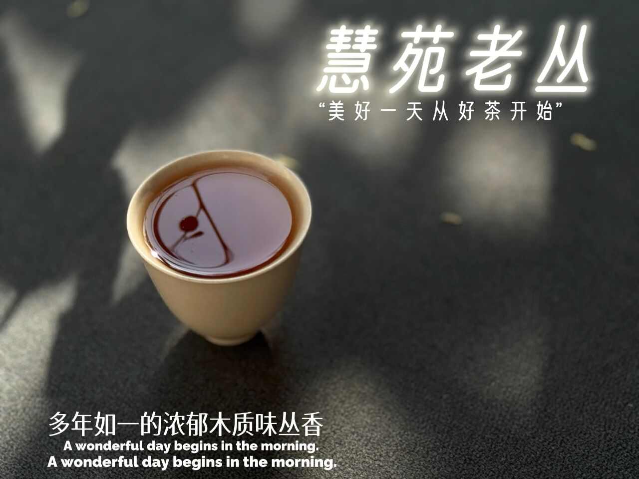 如何轻松辨别劣质岩茶 四大特征不踩坑 如何轻松辨别劣质岩茶 四大特征不踩坑