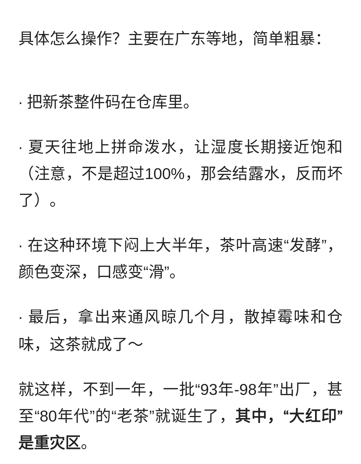 老茶水太深！揭秘老普洱茶的制作陷阱
