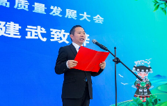 保靖黄金茶三茶统筹发展大会助力乡村振兴 保靖黄金茶“三茶统筹”高质量发展大会成功举办