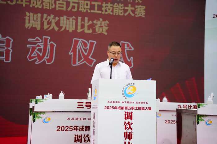 茶饮源蜀启万象，成都举办2025年首届调饮师大赛