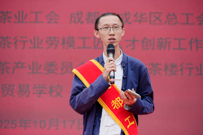 茶饮源蜀启万象，成都举办2025年首届调饮师大赛