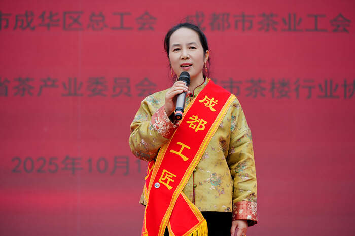 茶饮源蜀启万象，成都举办2025年首届调饮师大赛