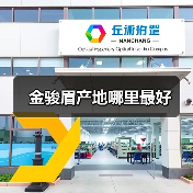 金骏眉产地哪里最好(图4) 金骏眉产地哪里最好(图4)