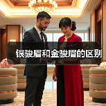 银骏眉和金骏眉的区别（图1）