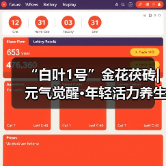 “白叶1号”金花茯砖|元气觉醒·年轻活力养生茶(图4) “白叶1号”金花茯砖|元气觉醒·年轻活力养生茶(图4)
