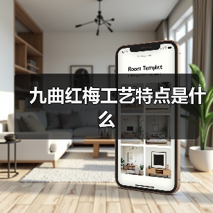 九曲红梅工艺特点是什么（图4）
