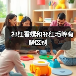 祁红香螺和祁红毛峰有啥区别(图1) 祁红香螺和祁红毛峰有啥区别(图1)