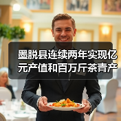 墨脱县连续两年实现亿元产值和百万斤茶青产量“双突破”——茶香沁人富边城（图3）