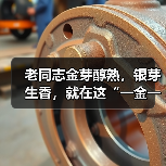 老同志金芽醇熟，银芽生香，就在这“一金一银”中（图2）