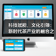 科技赋能，文化引领：新时代茶产业的融合之道（图4）