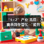 “5+2”产业 高县：万亩茶园冬管忙 “蓄势”春来茶飘香（图3）
