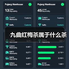 九曲红梅茶属于什么茶（图1）