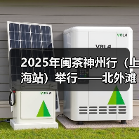 2025年闽茶神州行（上海站）举行——北外滩续写闽沪百年茶缘（图2）