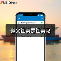 遵义红茶是红茶吗(图4) 遵义红茶是红茶吗(图4)