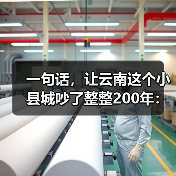 一句话,让云南这个小县城吵了整整200年:普洱到底产不产茶?(图3) 一句话,让云南这个小县城吵了整整200年:普洱到底产不产茶?(图3)