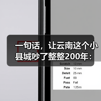 一句话,让云南这个小县城吵了整整200年:普洱到底产不产茶?(图1) 一句话,让云南这个小县城吵了整整200年:普洱到底产不产茶?(图1)