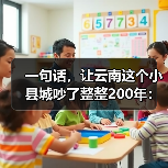 一句话,让云南这个小县城吵了整整200年:普洱到底产不产茶?(图3) 一句话,让云南这个小县城吵了整整200年:普洱到底产不产茶?(图3)