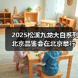 2025松溪九龙大白系列北京品鉴会在北京举行(图4) 2025松溪九龙大白系列北京品鉴会在北京举行(图4)