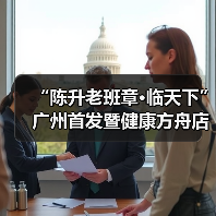 “陈升老班章·临天下”广州首发暨健康方舟店客户答谢宴圆满成功(图1) “陈升老班章·临天下”广州首发暨健康方舟店客户答谢宴圆满成功(图1)