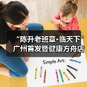 “陈升老班章·临天下”广州首发暨健康方舟店客户答谢宴圆满成功(图4) “陈升老班章·临天下”广州首发暨健康方舟店客户答谢宴圆满成功(图4)