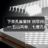 下关孔雀呈祥 班章问道一 五山风骨,七星孔雀品质(图3) 下关孔雀呈祥 班章问道一 五山风骨,七星孔雀品质(图3)