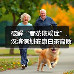 破解“春茶依赖症”,汉滨谋划安康白茶高质量发展(图4) 破解“春茶依赖症”,汉滨谋划安康白茶高质量发展(图4)