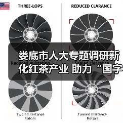 娄底市人大专题调研新化红茶产业 助力“国字号”龙头企业月光茶业高质量发展(图4) 娄底市人大专题调研新化红茶产业 助力“国字号”龙头企业月光茶业高质量发展(图4)