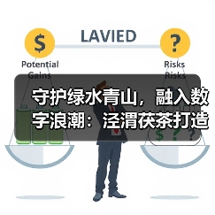 守护绿水青山,融入数字浪潮:泾渭茯茶打造茶产业可持续发展样本(图3) 守护绿水青山,融入数字浪潮:泾渭茯茶打造茶产业可持续发展样本(图3)