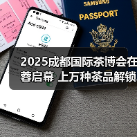 2025成都国际茶博会在蓉启幕 上万种茶品解锁产业新趋势(图3) 2025成都国际茶博会在蓉启幕 上万种茶品解锁产业新趋势(图3)