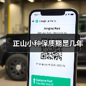 正山小种保质期是几年（图4）