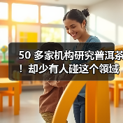 50 多家机构研究普洱茶！却少有人碰这个领域？（图4）