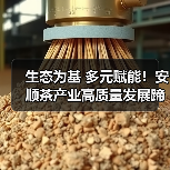 生态为基 多元赋能!安顺茶产业高质量发展蹄疾步稳(图1) 生态为基 多元赋能!安顺茶产业高质量发展蹄疾步稳(图1)