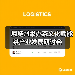 恩施州举办茶文化赋能茶产业发展研讨会（图2）