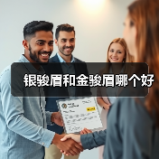 银骏眉和金骏眉哪个好（图1）