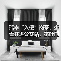 瑞幸“入侵”岗亭、蜜雪开进公交站，茶叶门店可以看到什么？（图4）