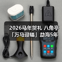 2026马年贺礼 八角亭「万马迎福」勐海5年陈熟茶散茶（图3）