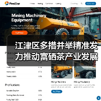 江津区多措并举精准发力推动富硒茶产业发展再上新台阶（图2）