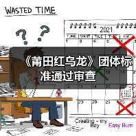 《莆田红乌龙》团体标准通过审查（图4）