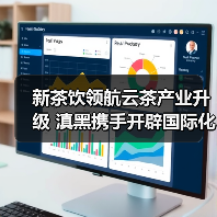 新茶饮领航云茶产业升级 滇黑携手开辟国际化新赛道（图4）