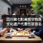 四川第七批省级非物质文化遗产代表性项目名录公布，蒙山派“龙行十八式”成功入选！！（图1）