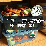 ”涩”，真的是茶的一种“味道”吗？（图1）